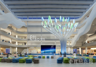 菜鳥網絡智慧產業園