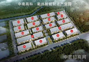 衢州市柯城區衢州智能制造產業園